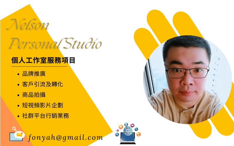 楓葉生活坊  葉利楓-歡迎跟我交換名片